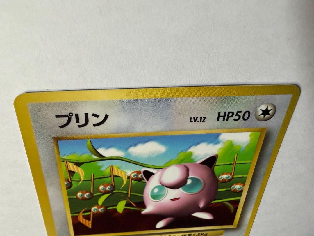 N*)様 ポケカ　旧裏　ピカチュウ　プリン　2枚セット