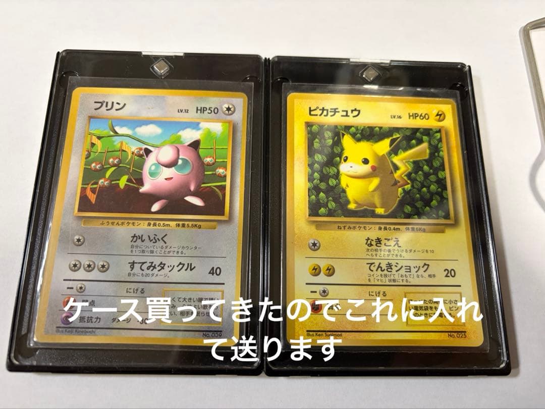N*)様 ポケカ　旧裏　ピカチュウ　プリン　2枚セット