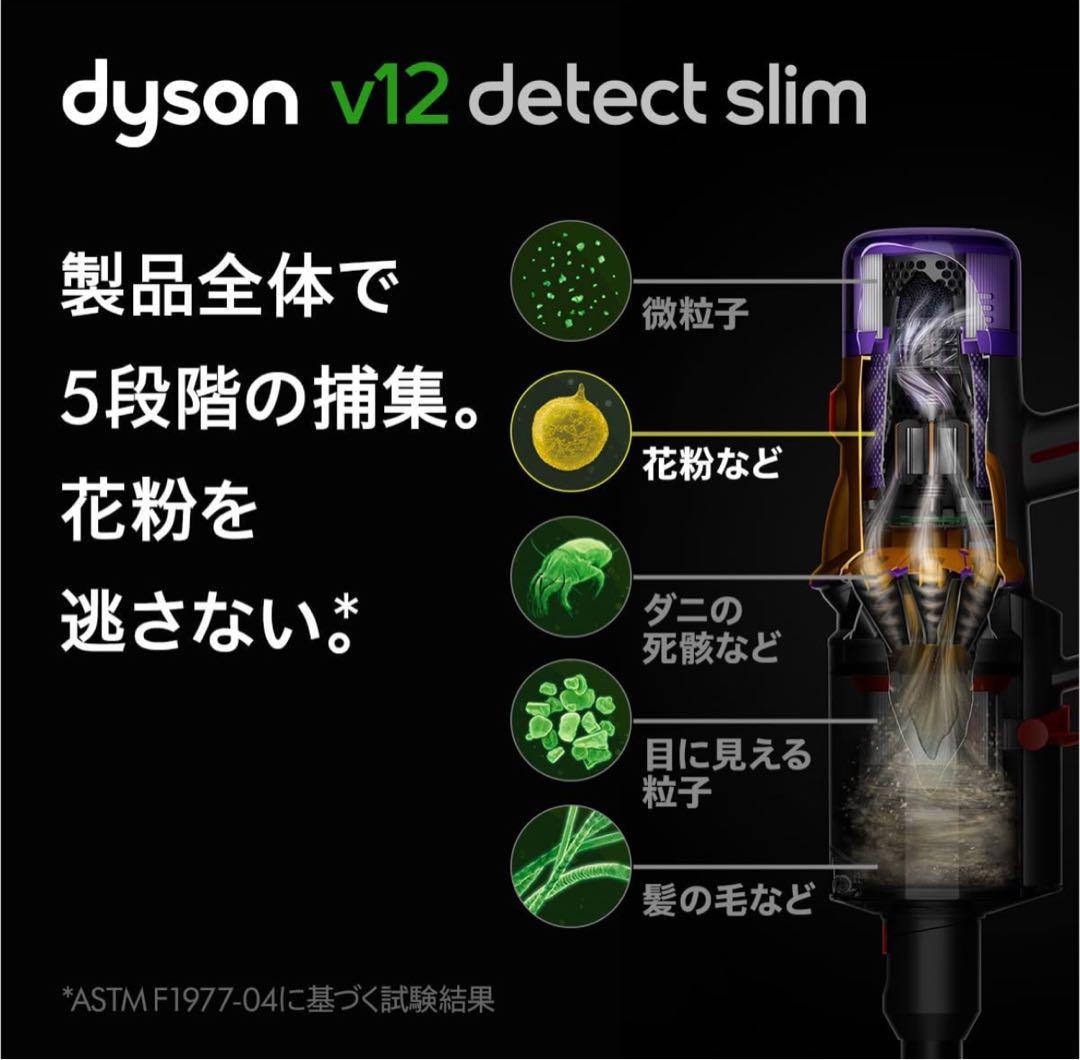 【セリルン様☆専用‼️】DysonV12 Detect Slim付属品一式