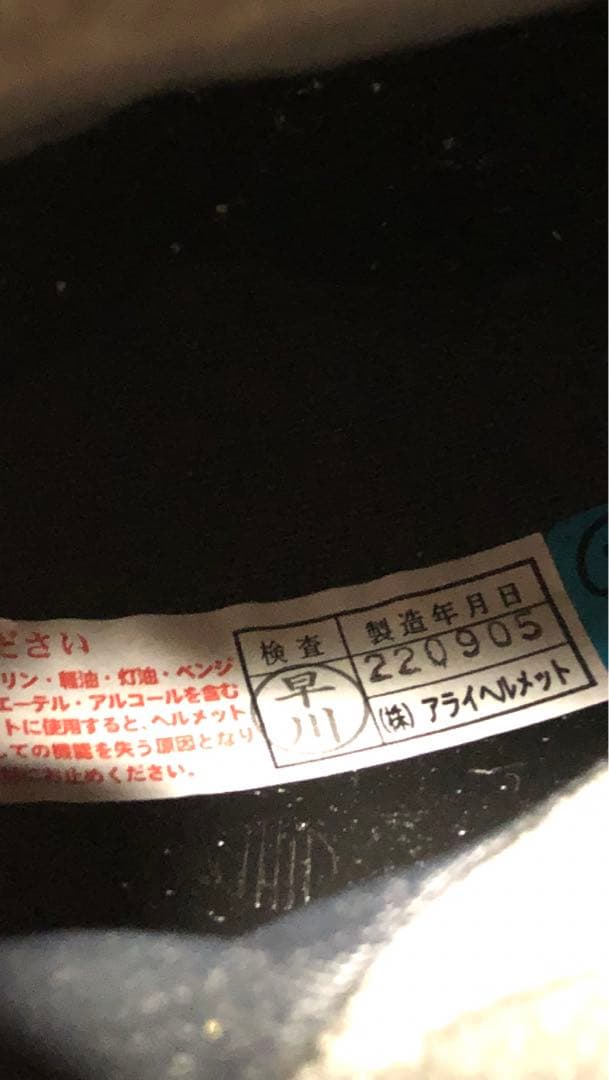 ❤️Arai フルフェイスヘルメット ブラック【美品】 Safari最新号