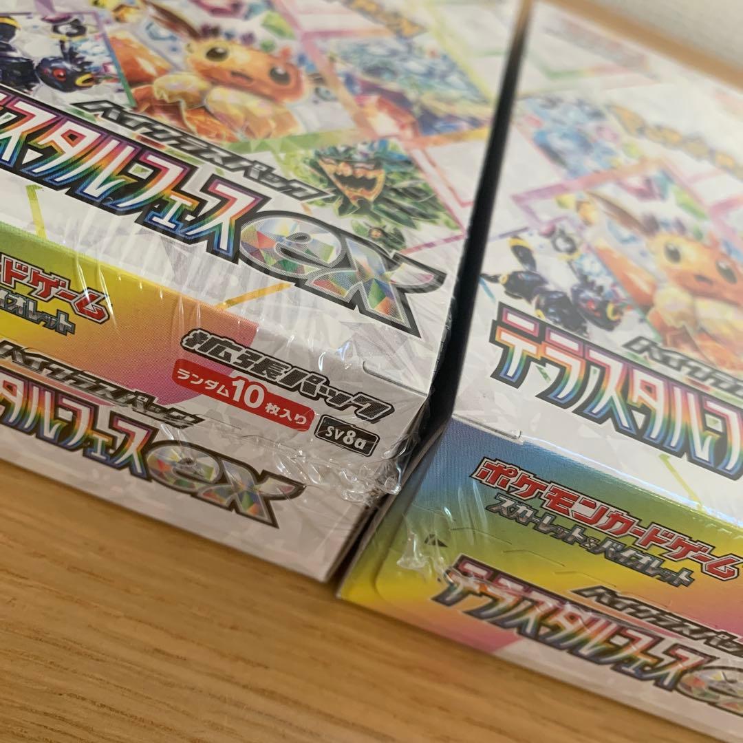 本日発送 シュリンク付き テラスタルフェスex 2ボックス