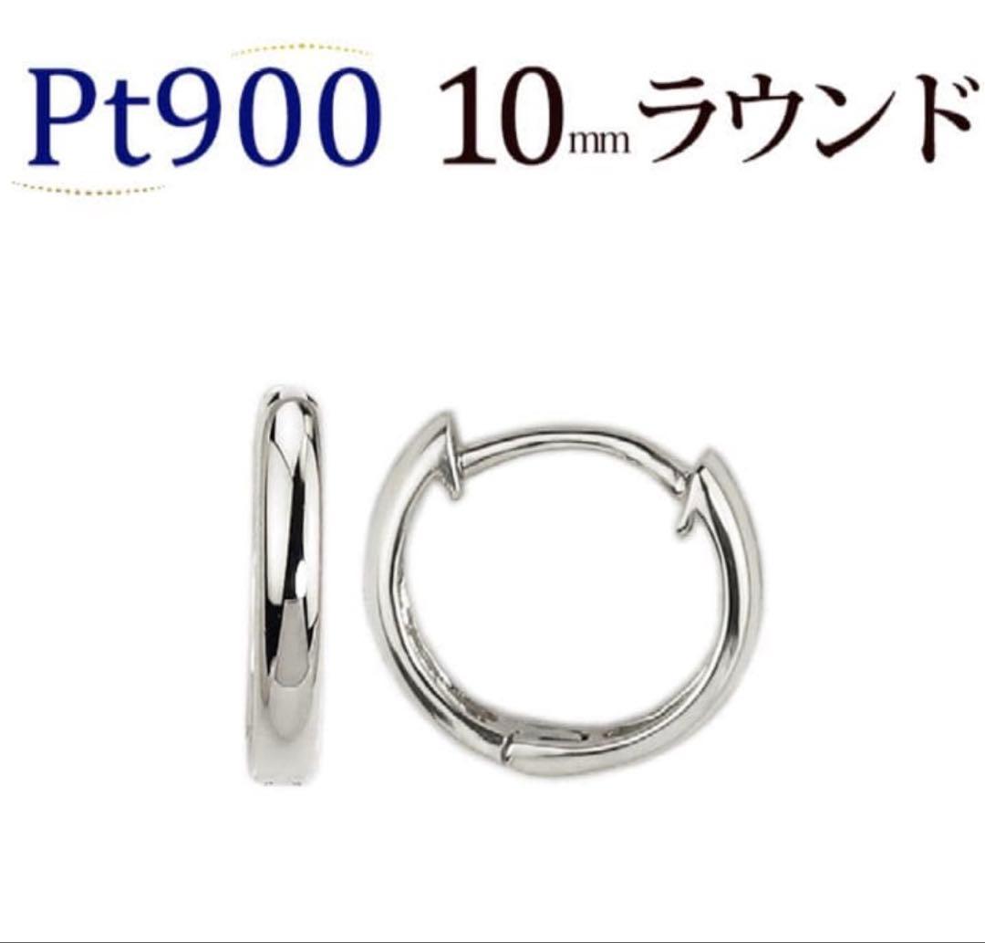 楽天 Carat Pt900 10mm ラウンドフープピアス