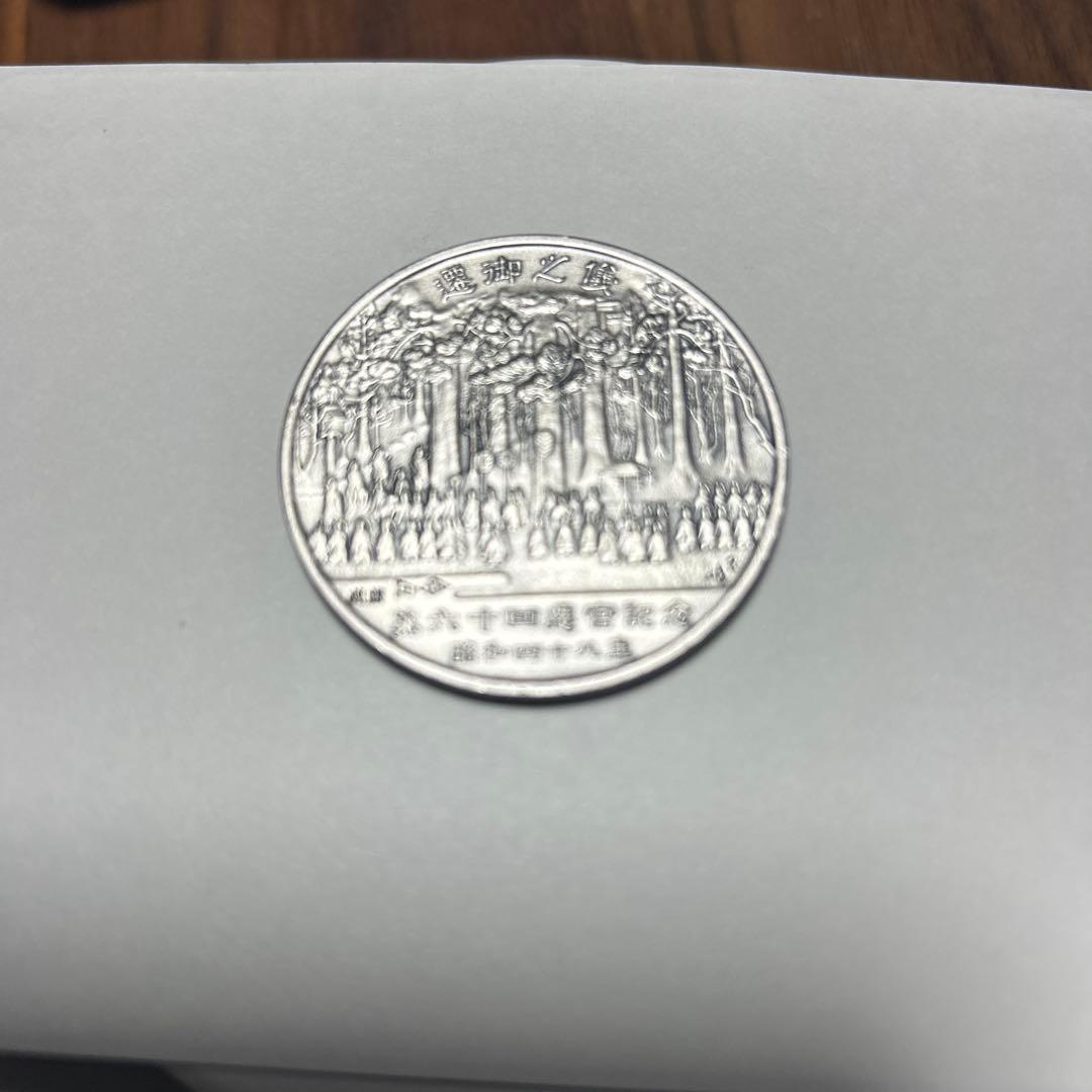【稀少】純銀　第60回 伊勢神宮 式年御遷宮記念 純銀　約40g