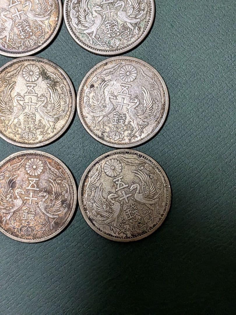 【小型50銭銀貨】9枚組!!