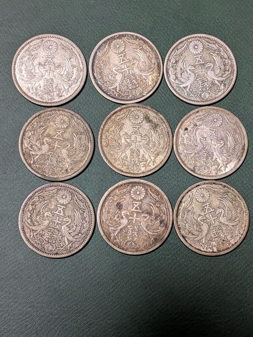 【小型50銭銀貨】9枚組!!