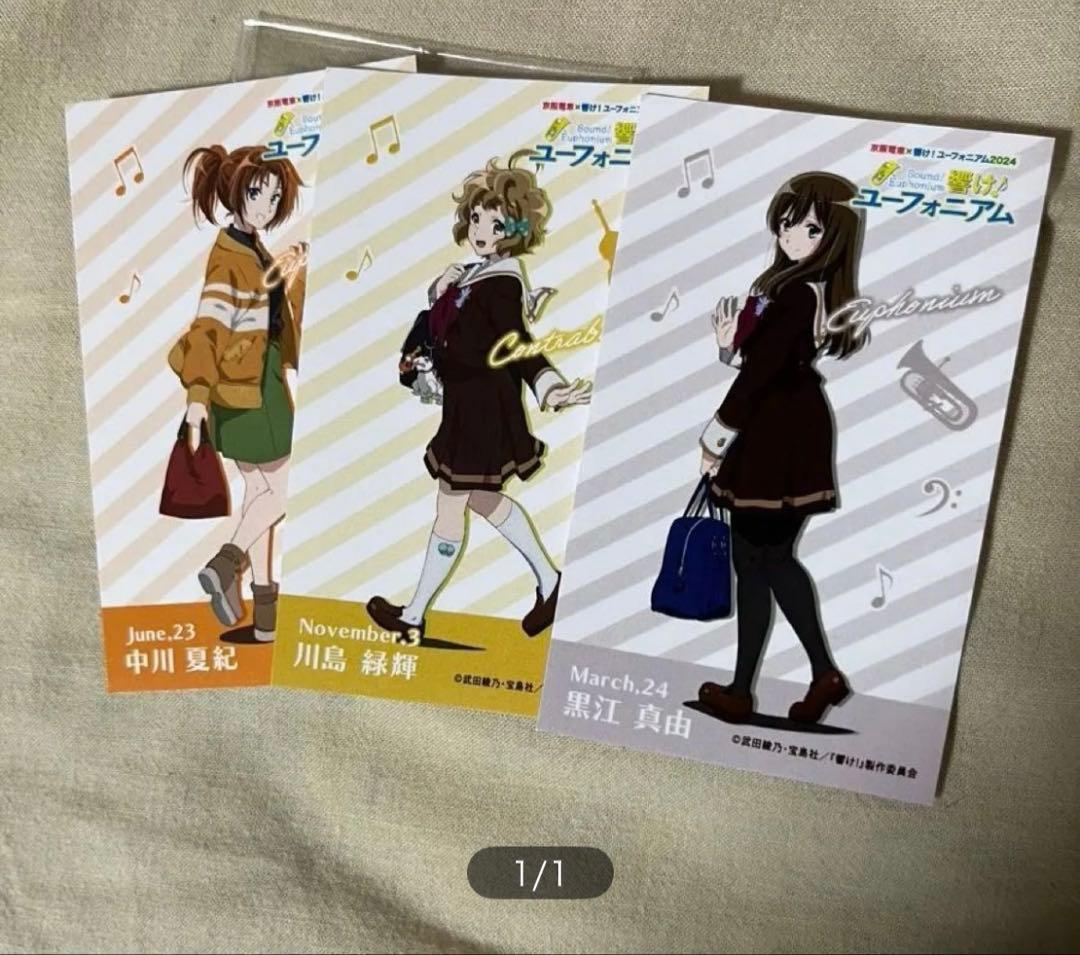 響けユーフォニアム　グッズセット