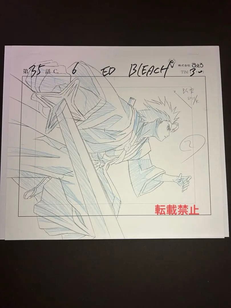 【原画/セル画】BLEACH 日番谷冬獅郎