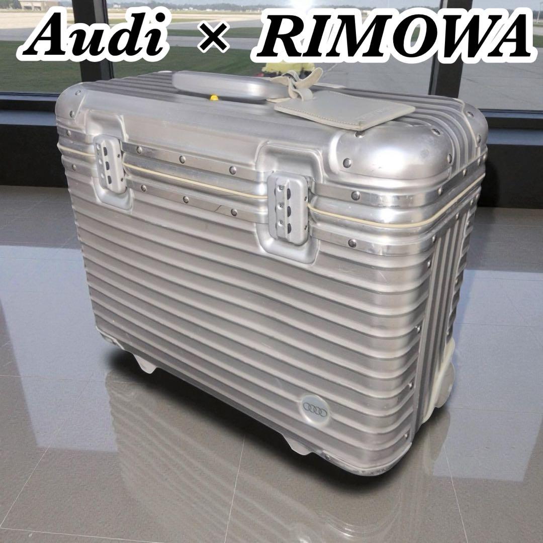 【激レア】Audi PIMOWA アウディ リモワ パイロット キャリーケース