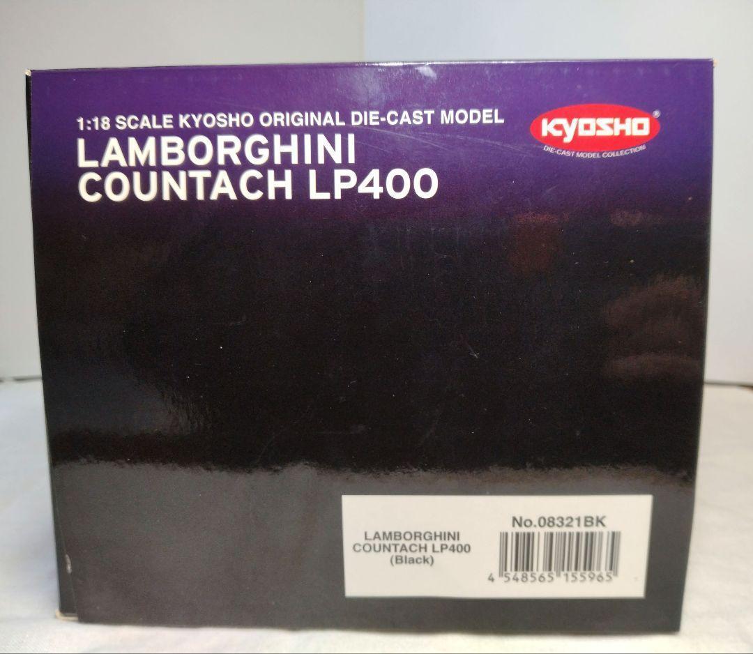 19　京商　1/18　ランボルギーニ　カウンタック　LP400　黒　ブラック