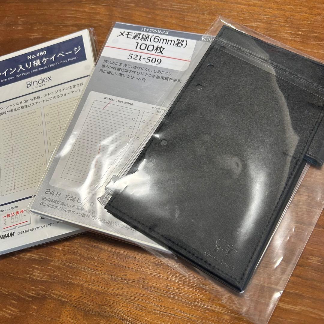 革軸BP 手帳セット