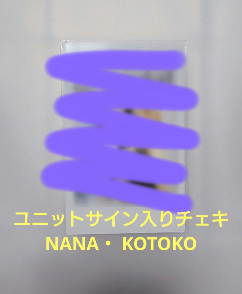 UNISユニットサイン入りチェキ(ナナ・コトコ)