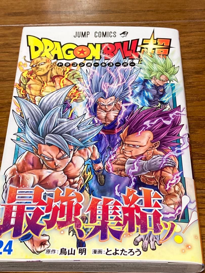 ドラゴンボール超 1-24全巻セット&おまけ２冊