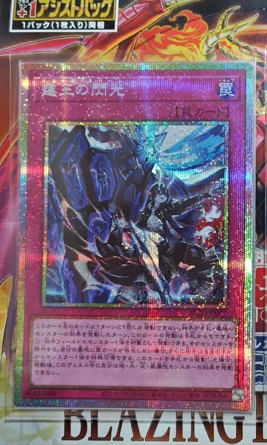 【値下げ中】霆王の閃光　ドミナス・スパーク　プリシク　シークレット　各1枚