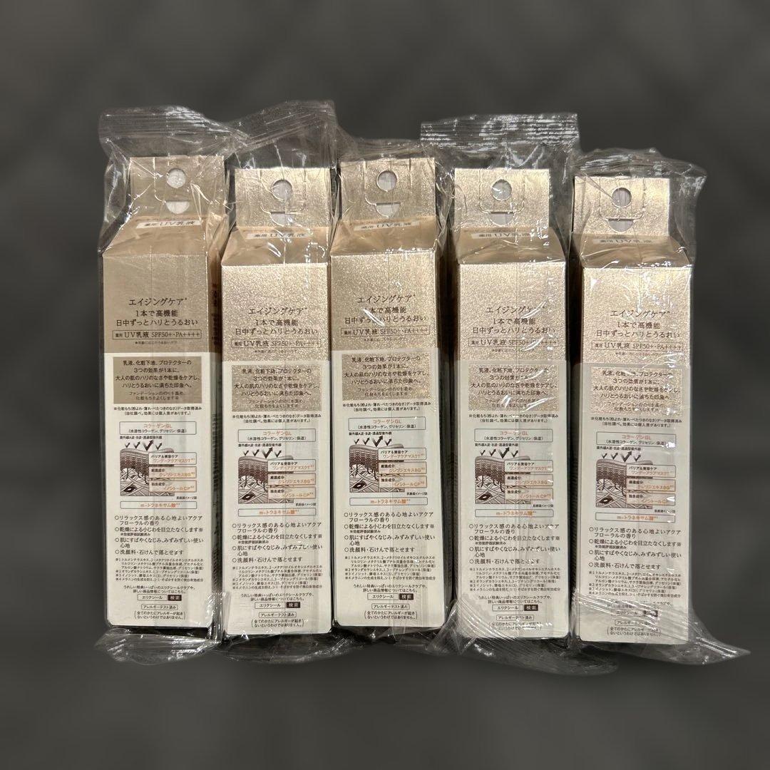 エリクシール デーケアレボリューションSP+ SPF50+ 5個セット♡