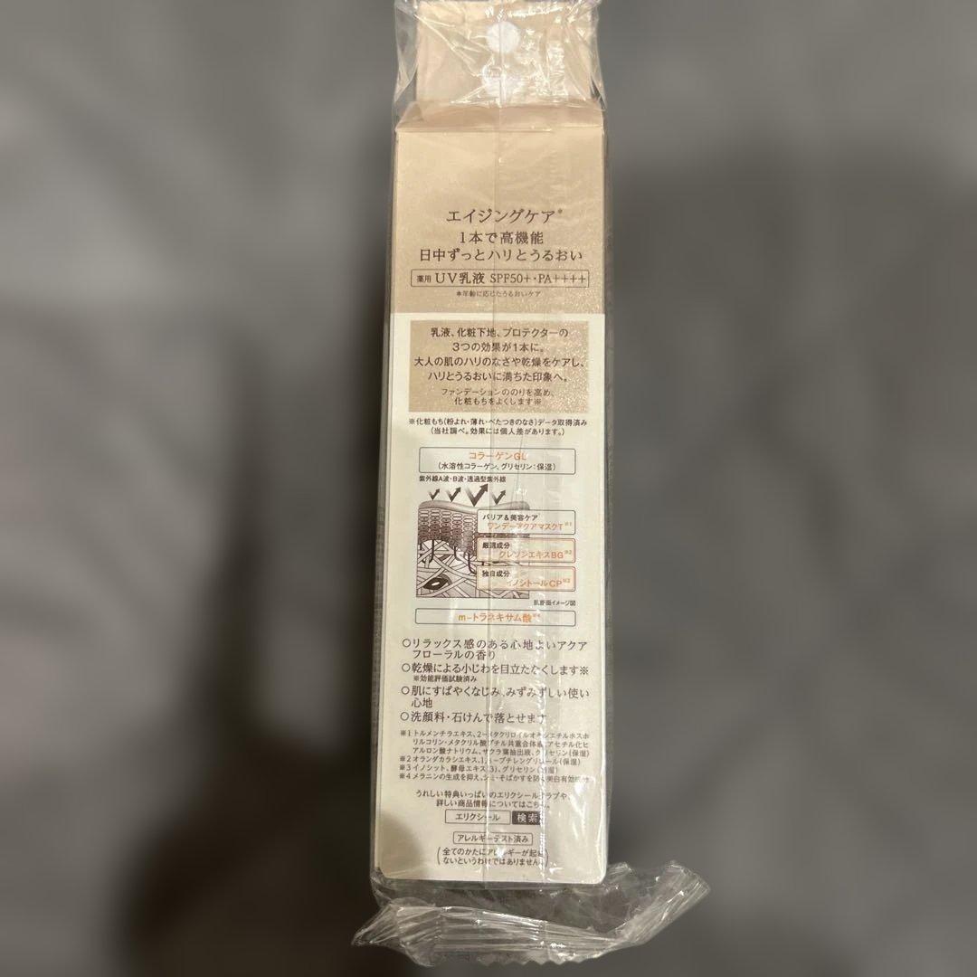 エリクシール デーケアレボリューションSP+ SPF50+ 5個セット♡