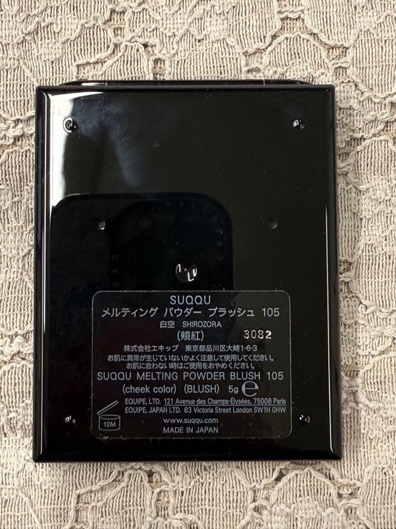 SUQQU メルティング パウダー ブラッシュ 105