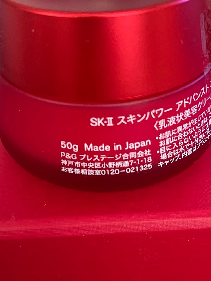 乳液・ミルク SK-II 50