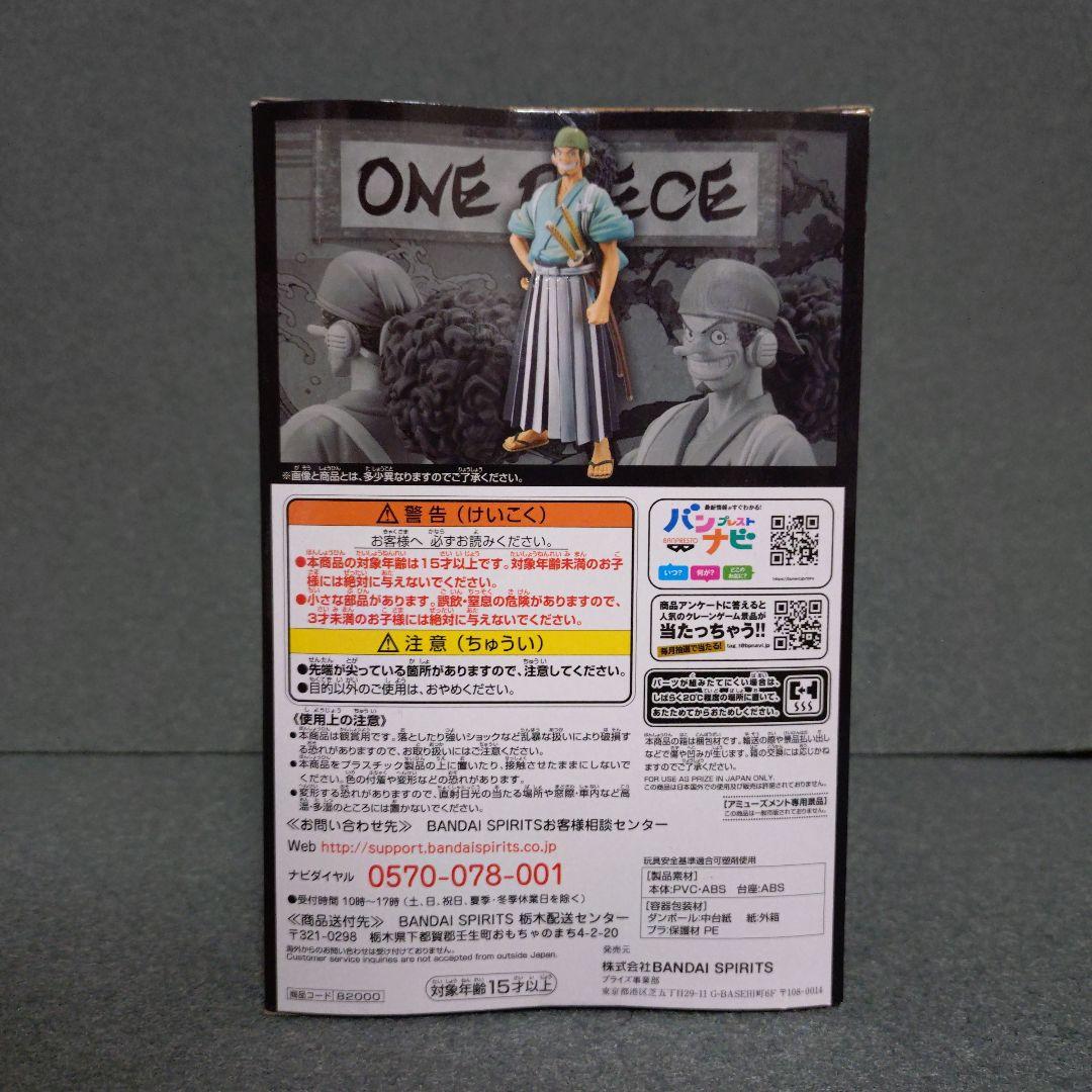 ONE PIECE ワンピース ワノ国 DXF フィギュア ウソップ ウソ八