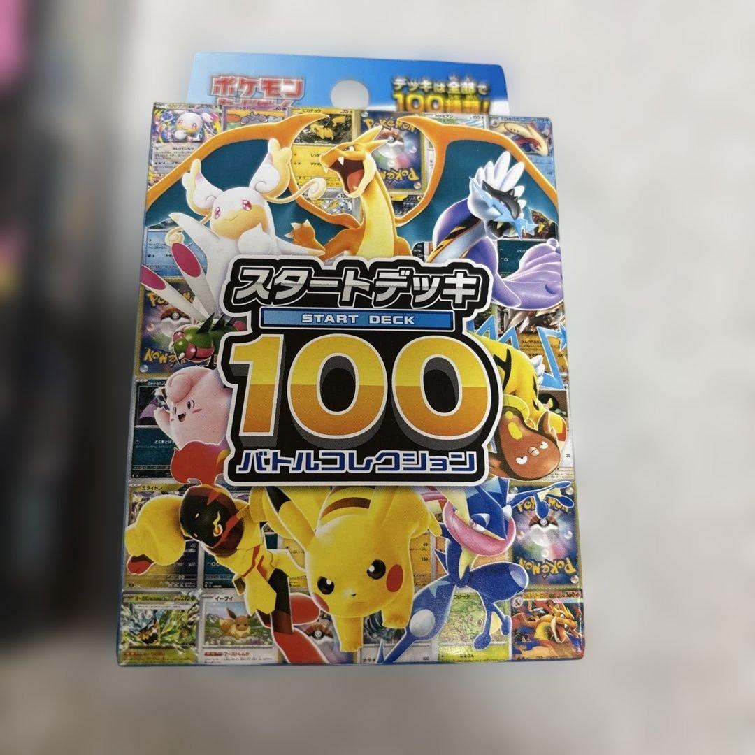 ポケモンカード　MEGAドリームEX スタートデッキ100 おまけ2個付