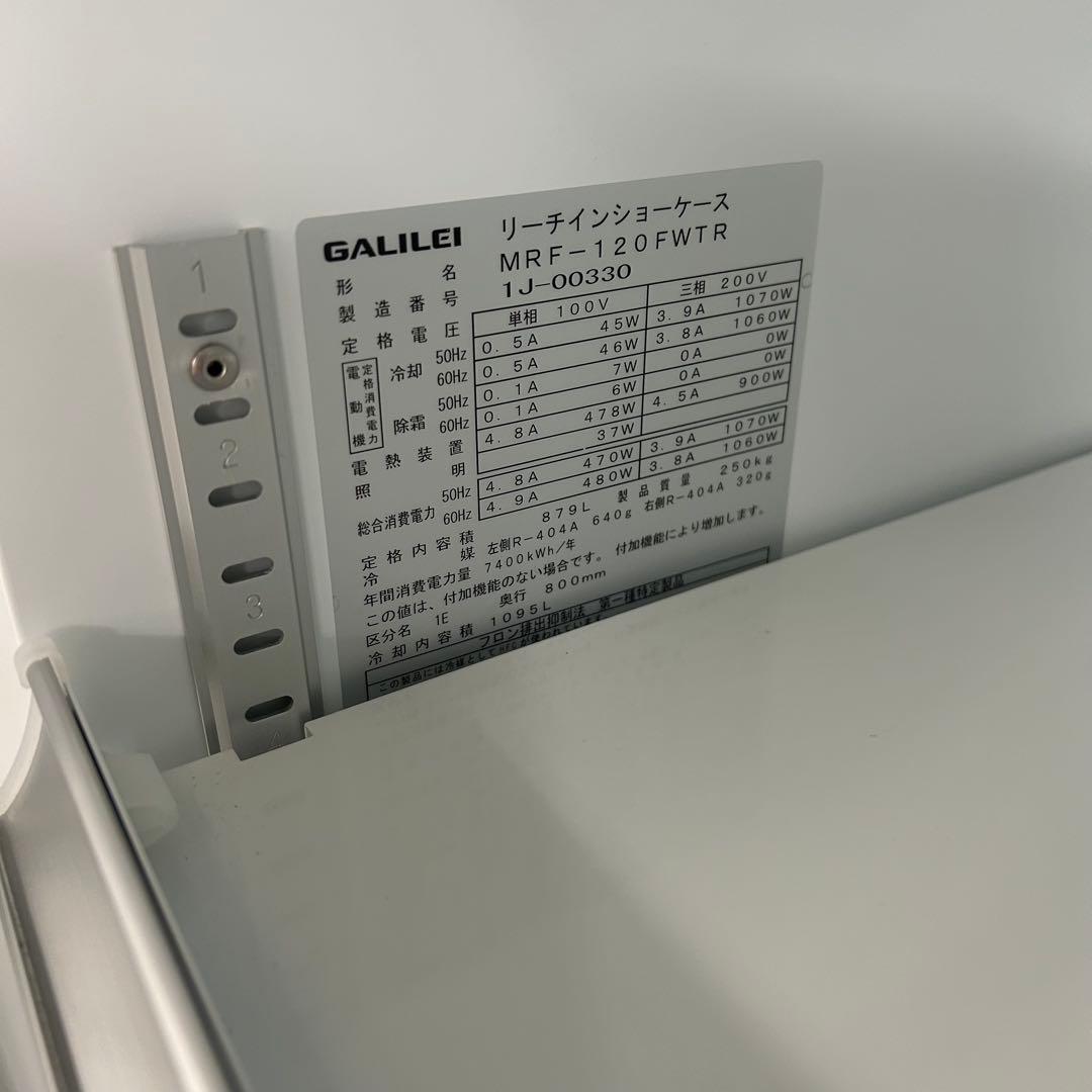 5986【美品】リーチイン冷凍ショーケース MRF-120FWTR 2021年製