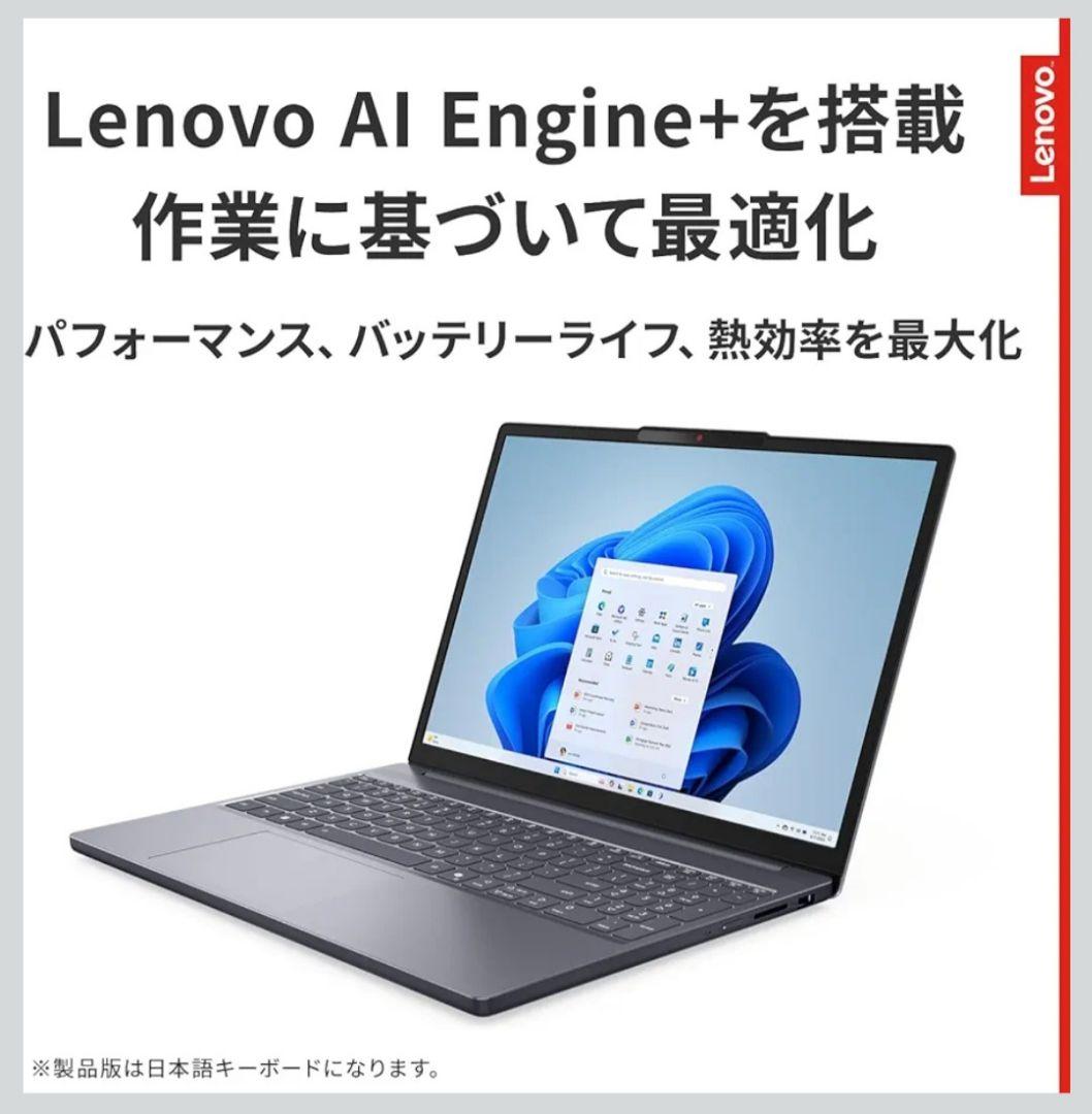 【ほぼ未使用】Lenovo ideaPad slim3 Office付き