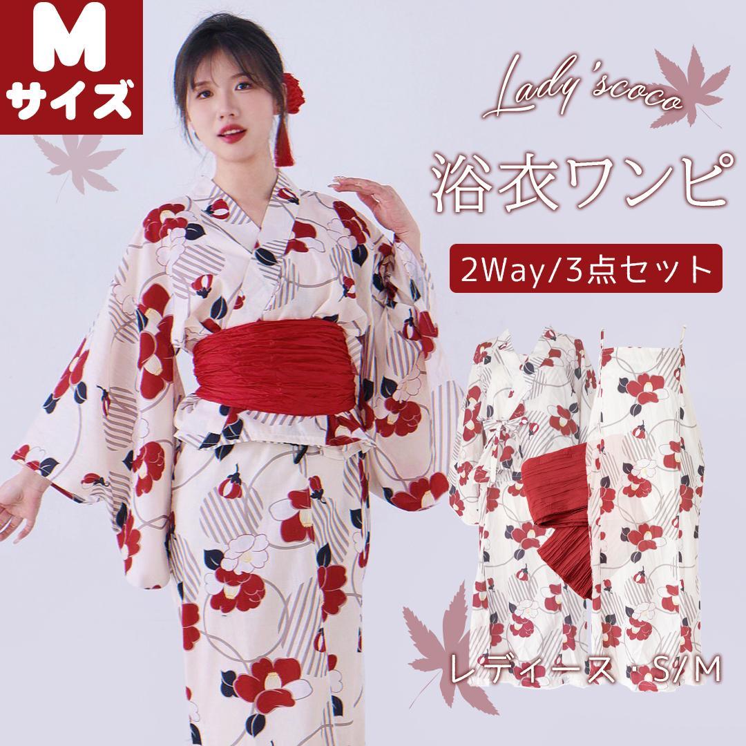 浴衣帯セット 二部式浴衣 浴衣ワンピ 3点セット セパレート浴衣 花見 D027