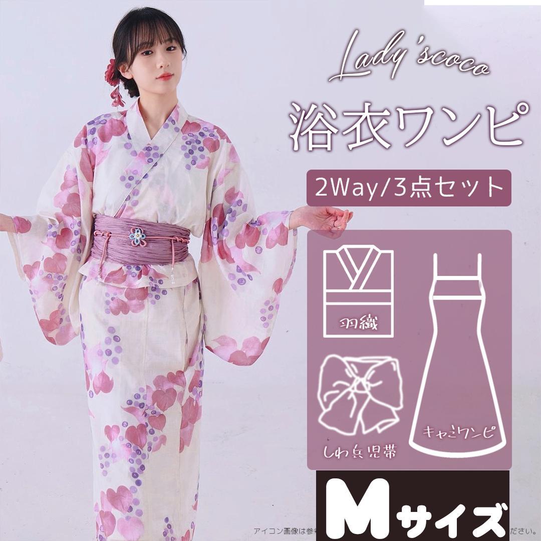 浴衣帯セット 二部式浴衣 浴衣ワンピ 3点セット セパレート浴衣 花見 D027