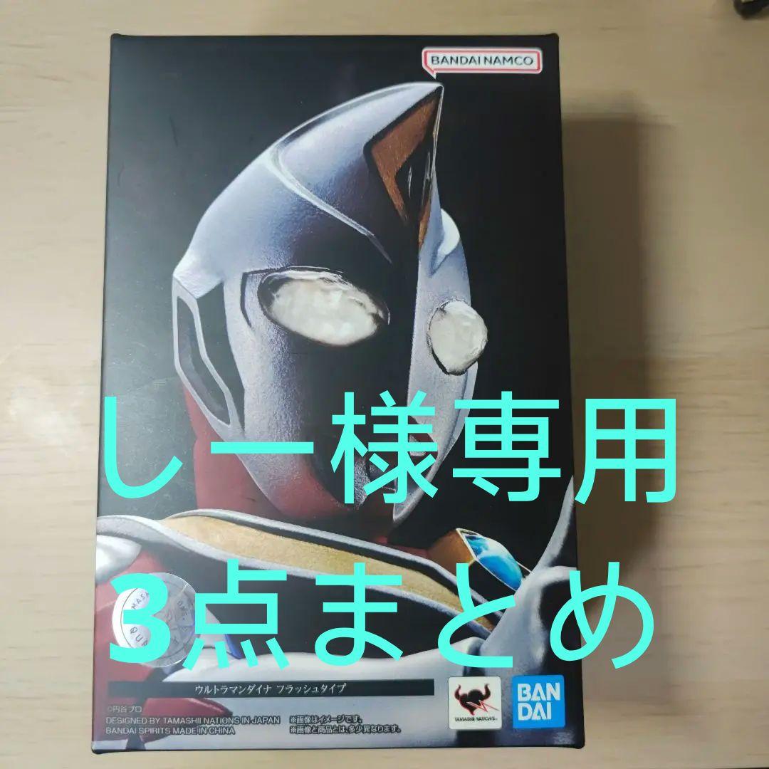 しー　S.H.Figuarts ウルトラマンジャックダイナガイア3点まとめ