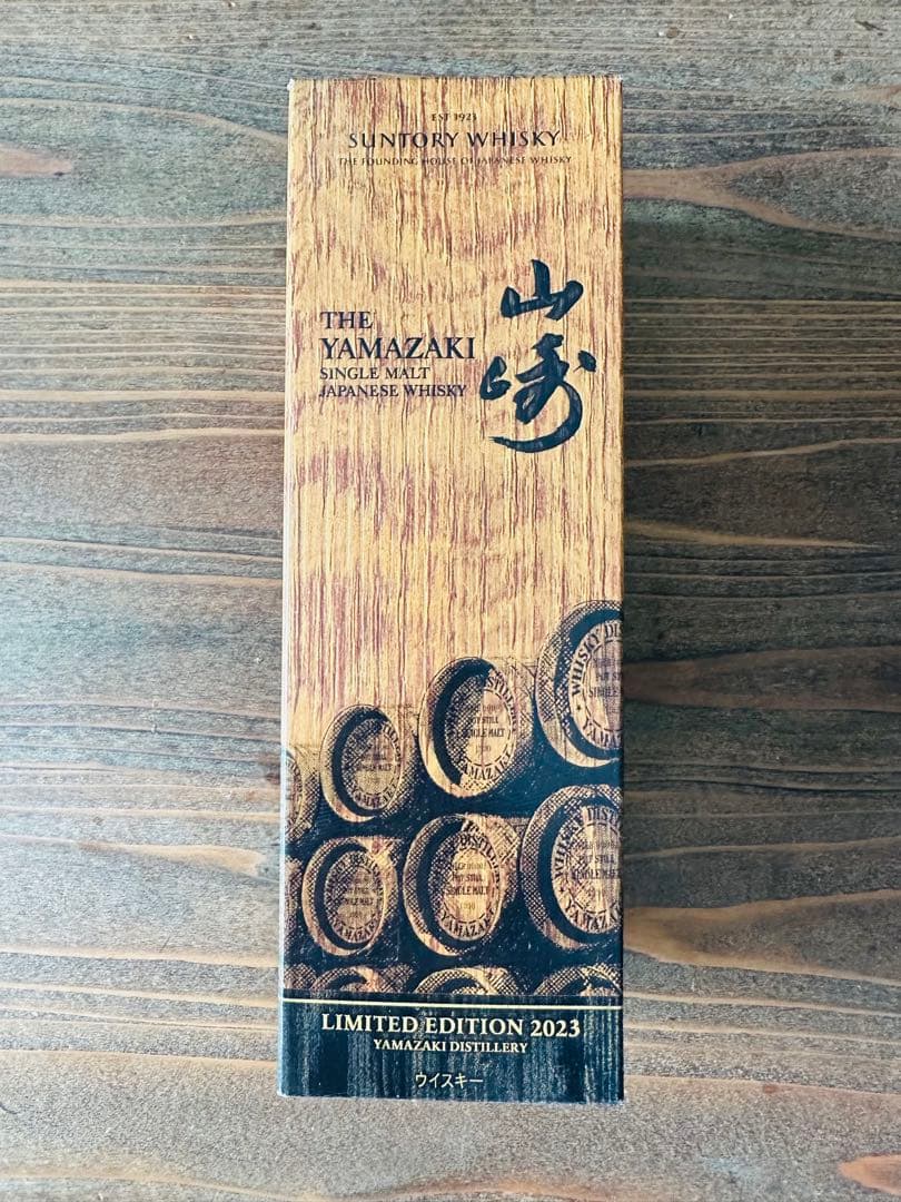 山崎シングルモルトウイスキー 限定版 2023