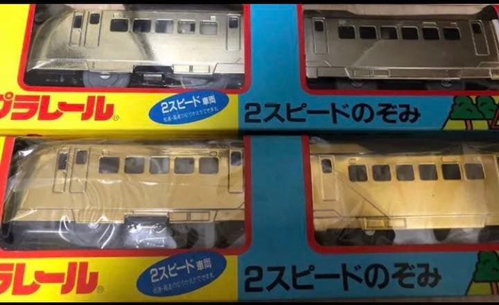 プラレール　のぞみ3点セット　銀金？・金QUANTO・金