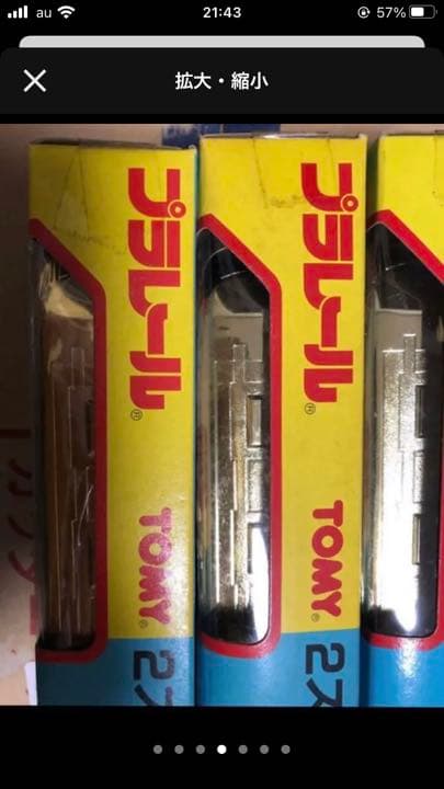 プラレール　のぞみ3点セット　銀金？・金QUANTO・金