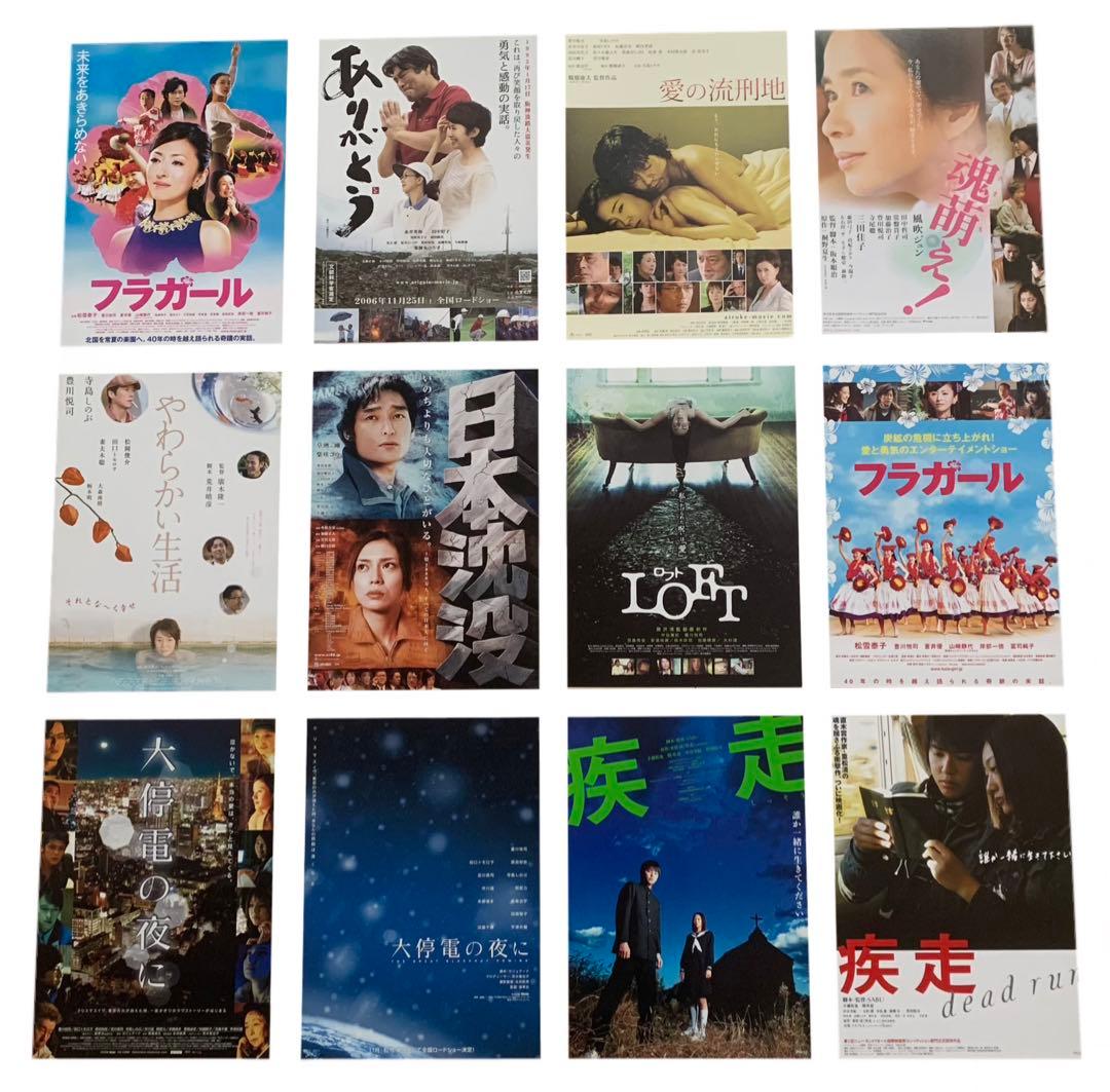 豊川悦司 出演 映画チラシ フライヤー 大量セット