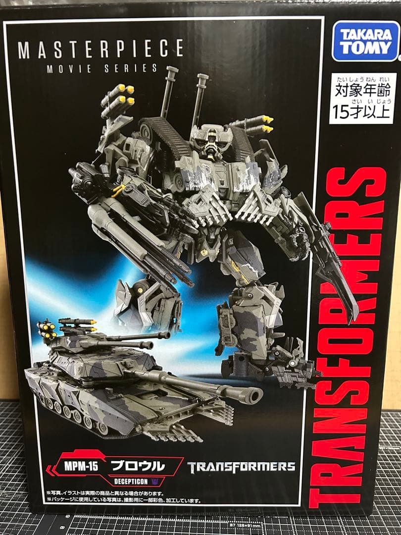 トランスフォーマー MPM-15 ブロウル