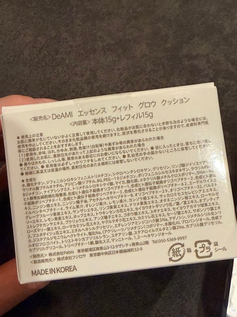 DeAMI エッセンスフィットグロウクッション+プライマー