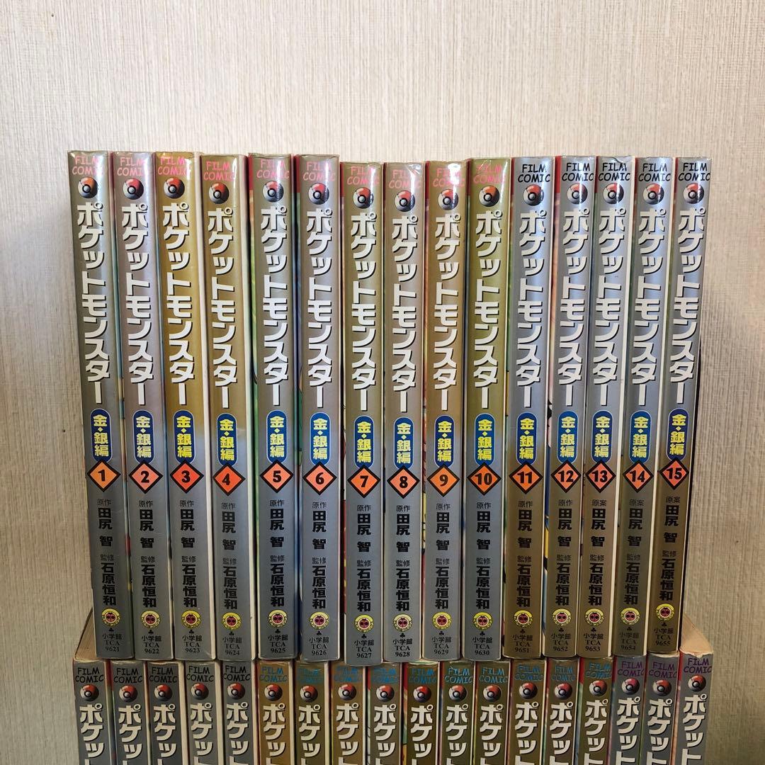 ポケットモンスター 全巻セット 金・銀編　1-33巻　セット　フィルムコミック
