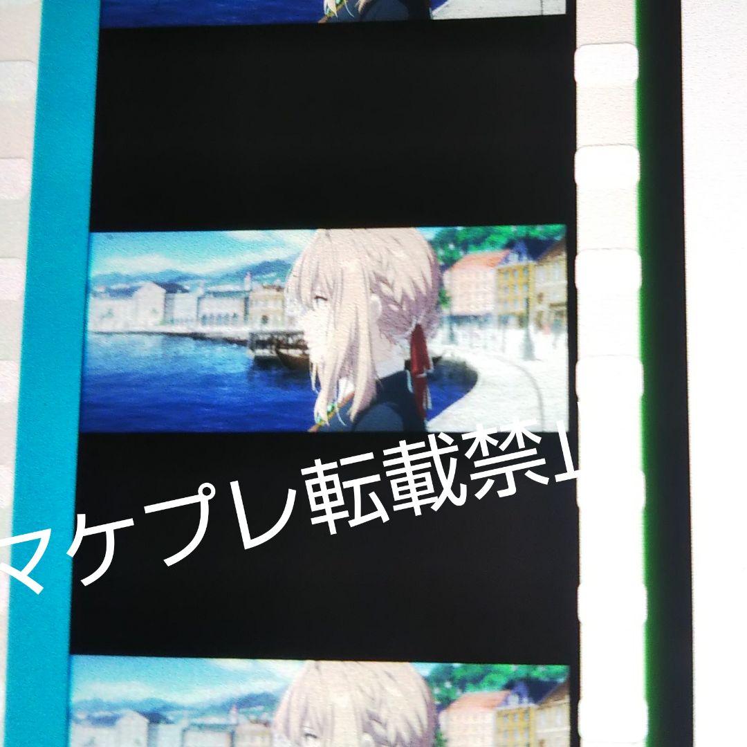 劇場版 ヴァイオレットエヴァーガーデン 入場特典 フィルム