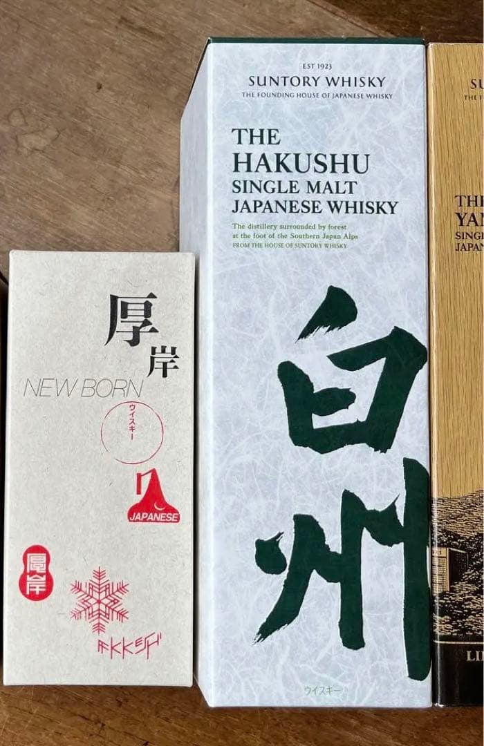 サントリー 山崎 LIMITED EDITION 2021・22、響、白州、厚岸