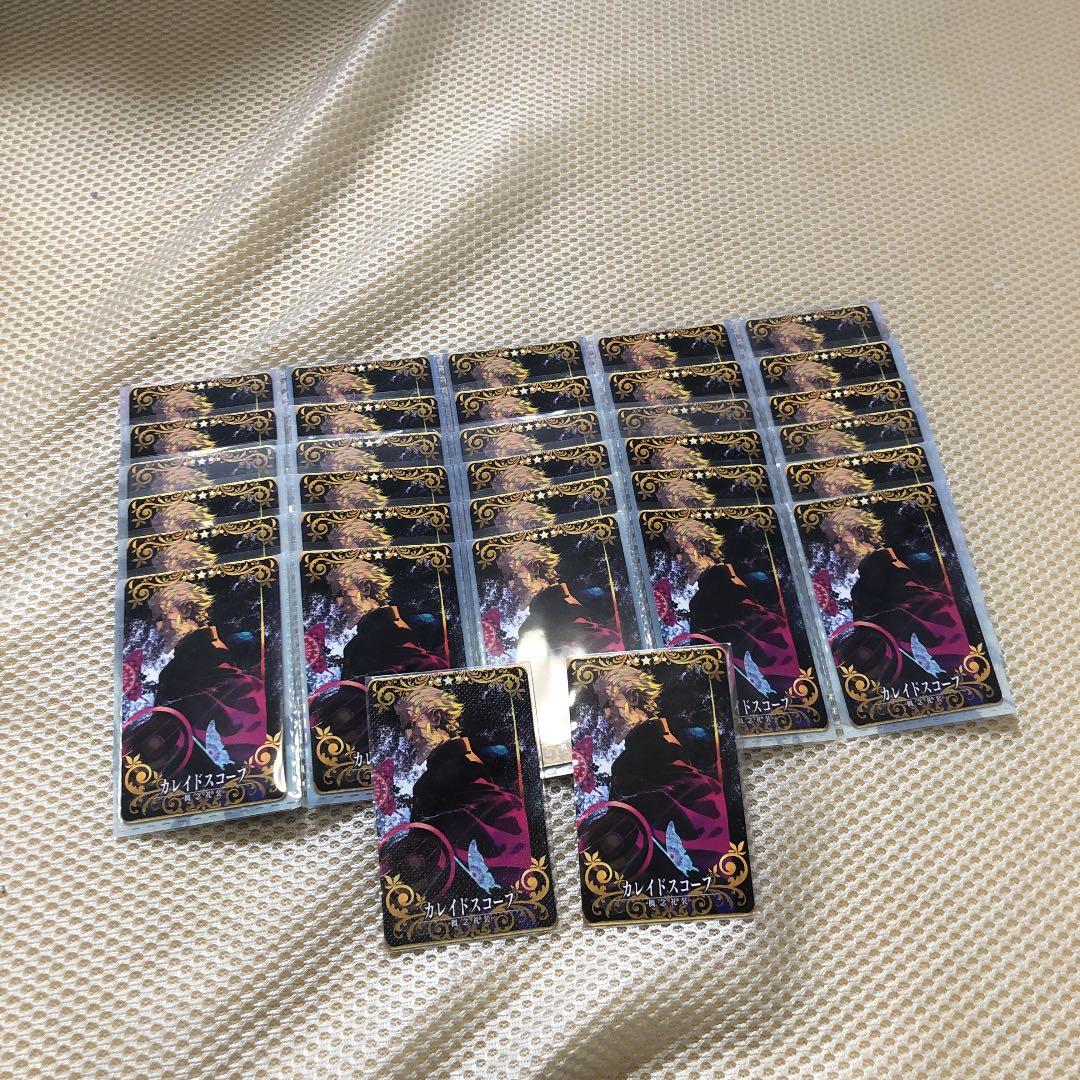 カレイドスコープ