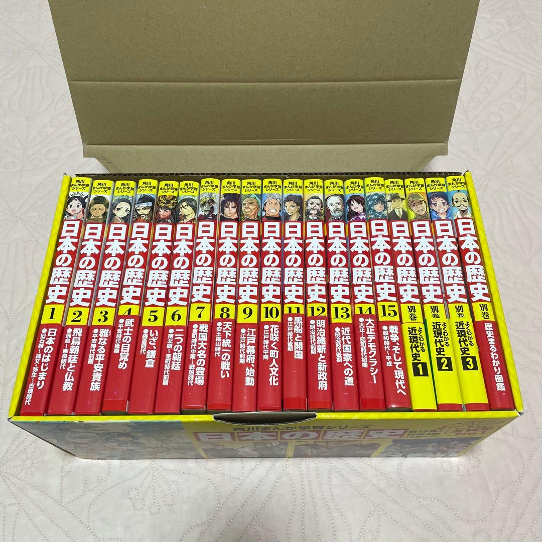 角川 日本の歴史 全巻セット 15巻+別巻4巻