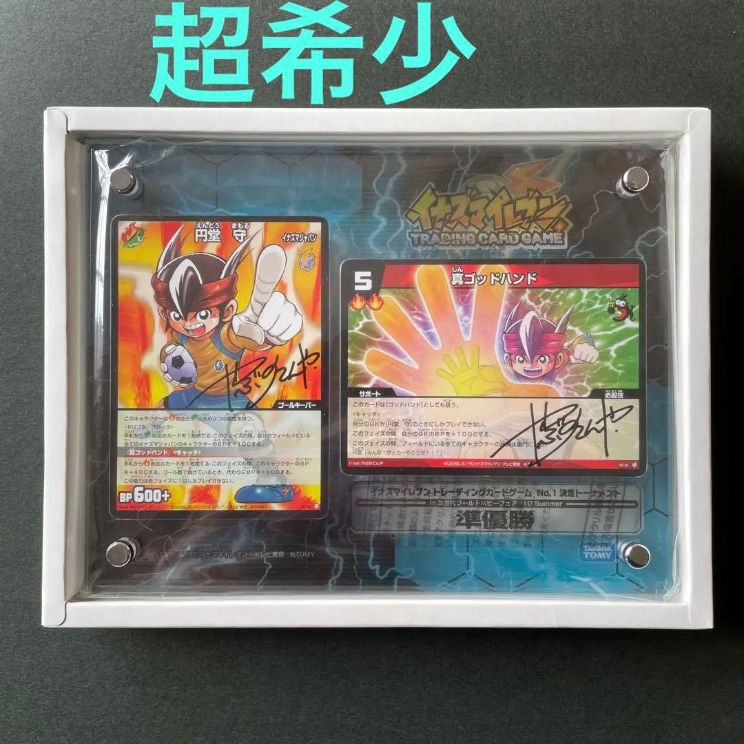 イナズマイレブンTCG 2010 No.1決定トーナメント準優勝盾　未開封