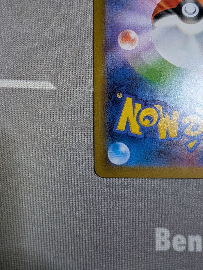 ポケモンカード　メガリザードンex　SAR