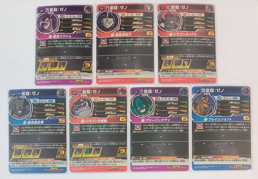 スーパードラゴンボールヒーローズ【UM弾】CPセット売り