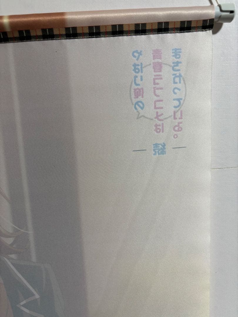 俺ガイル　続　雪乃&結衣　一色いろは くろタイツver. B2タペストリー