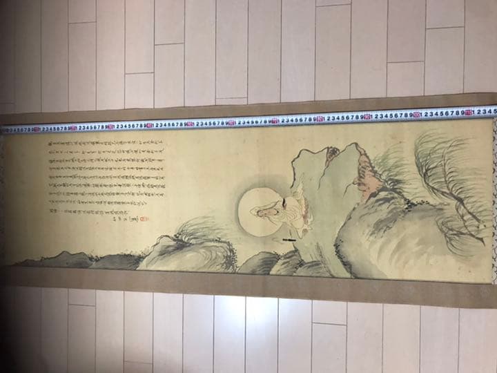 日本掛軸　肉筆保証　田能村竹田 観音大士図