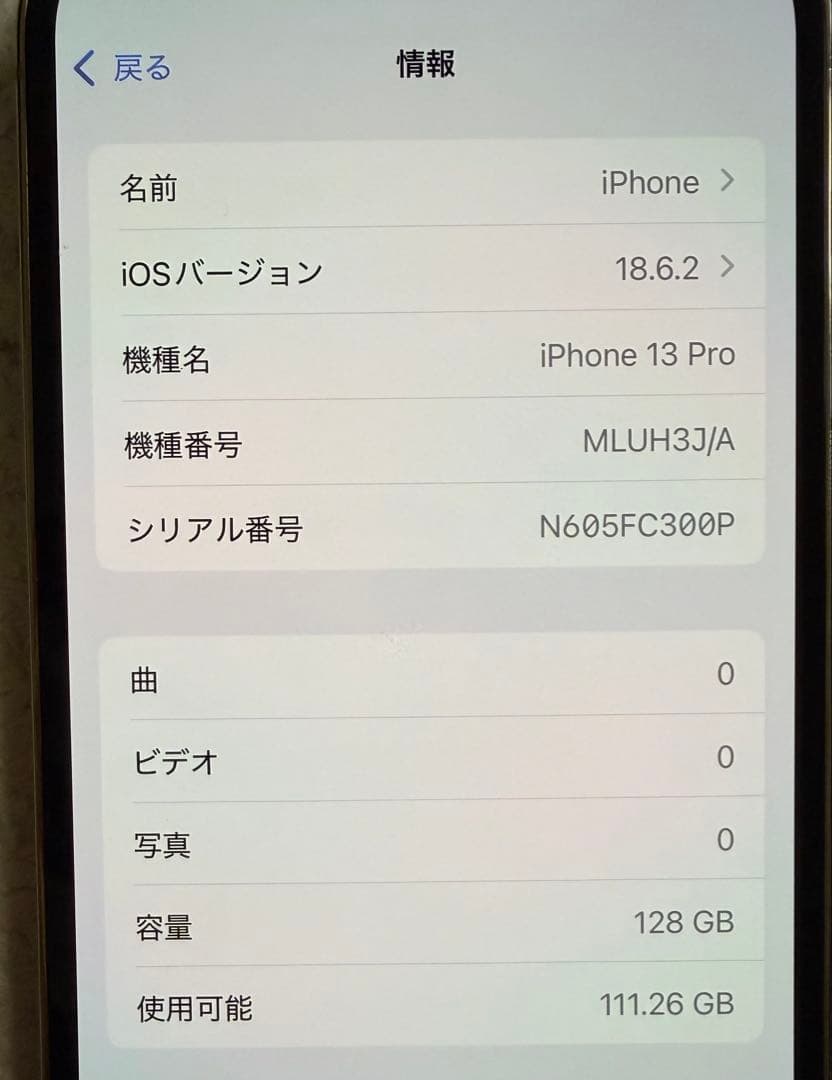 Apple iPhone 13 Pro 128gb ゴールド SIMフリー