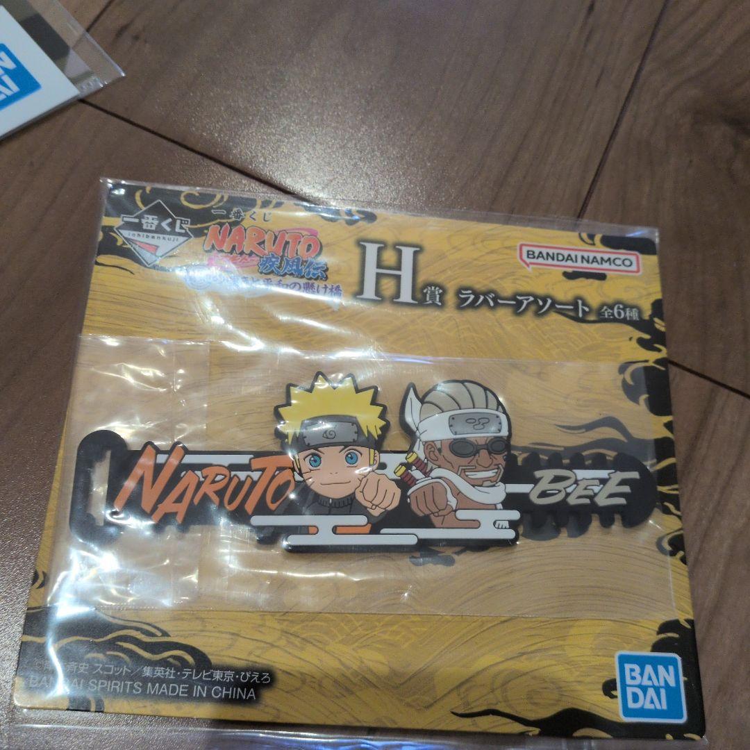 ナルト１番くじ　C賞＋様々