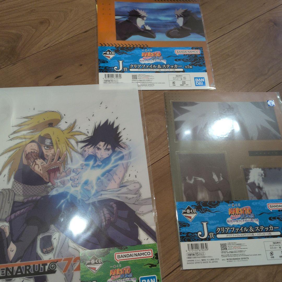 ナルト１番くじ　C賞＋様々