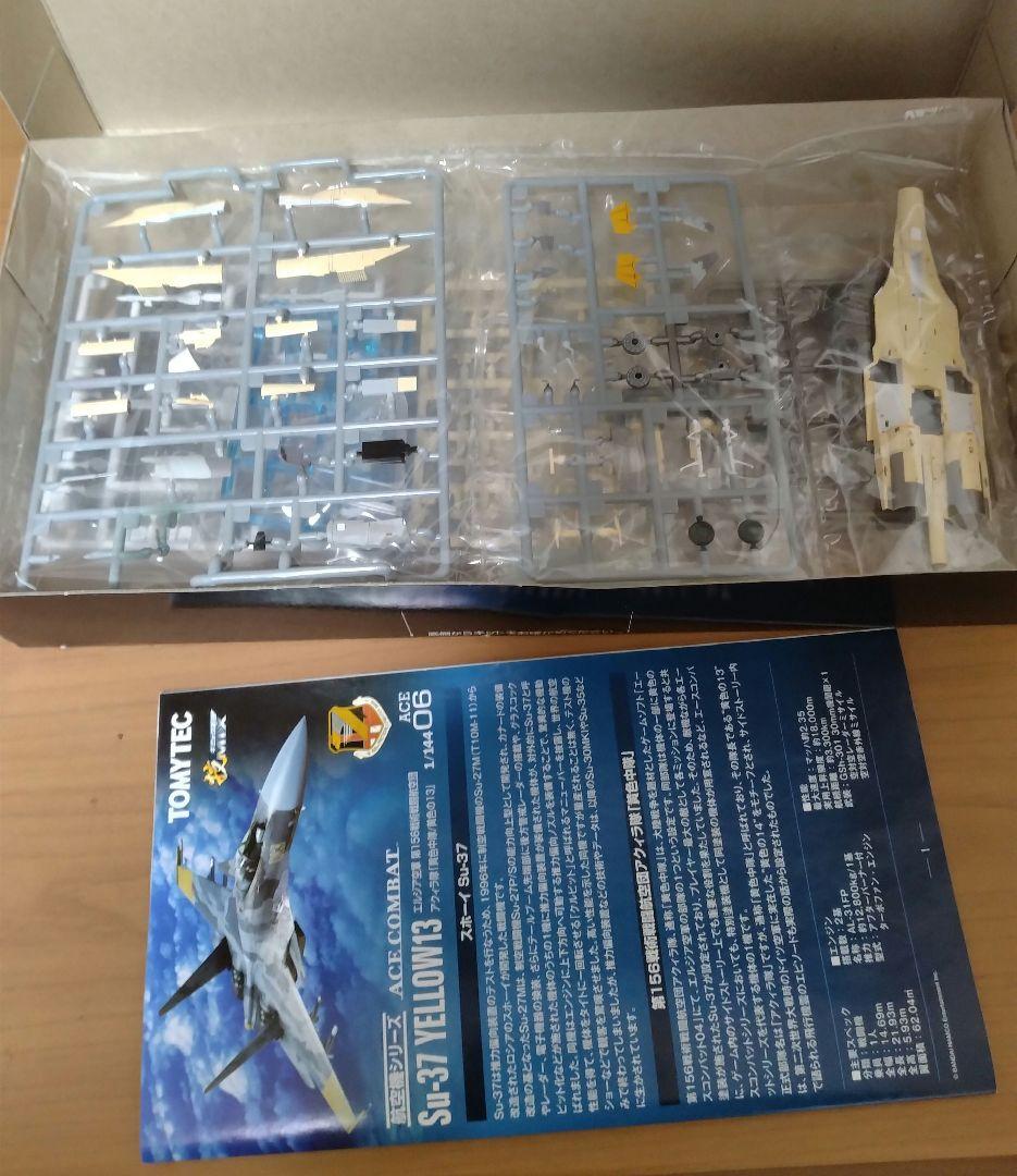 技MIX 1/144 Ace Combat Su-37 YELLOW13