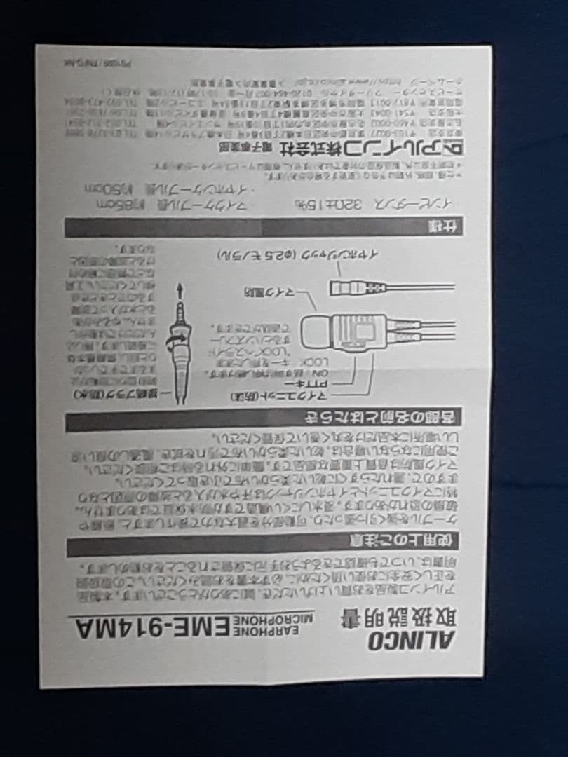 極美品✨アルインコ特定小電力トランシーバー DJ-P322✨豪華フルセット×1点