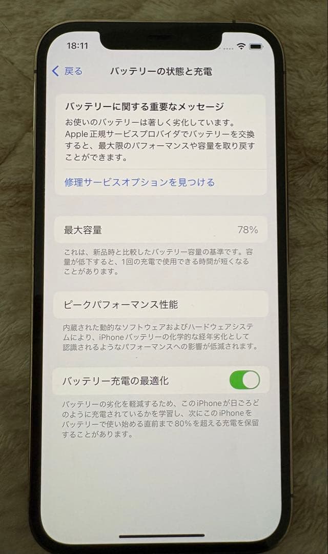 iPhone 12 Pro ゴールド 本体　128GB 美品　MGM73J/A